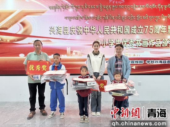 图为为获奖学生颁发k8凯发官网的荣誉证书。兴海县委宣传部供图 图为为获奖学生颁发k8凯发官网的荣誉证书。兴海县委宣传部供图