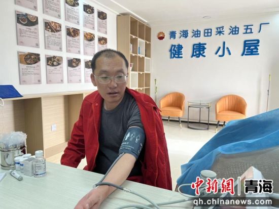 图为油田采油五厂员工在健康小屋测试血压。青海油田供图