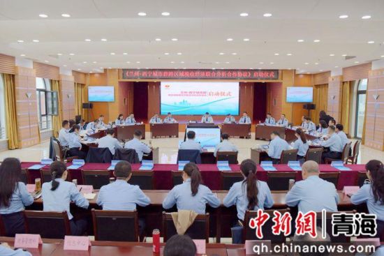 图为《兰西城市群跨区域税收经济联合分析合作协议》启动仪式现场。殷艳春 摄 图为《兰西城市群跨区域税收经济联合分析合作协议》启动仪式现场。殷艳春 摄