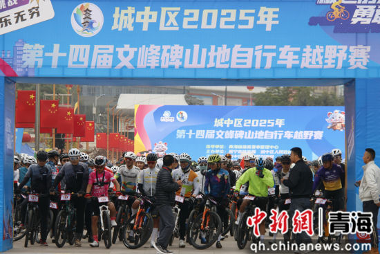 图为赛前，骑行爱好者在起点蓄势待发。陈宗淇 摄