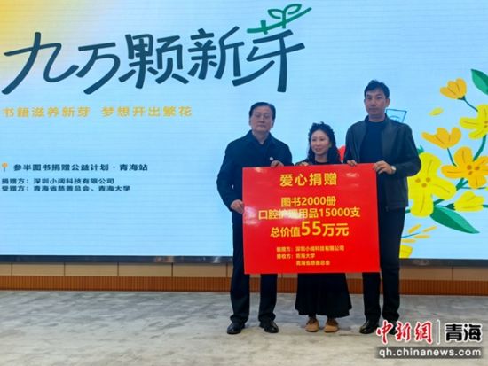 图为捐赠活动现场。李隽 摄 图为捐赠活动现场。李隽 摄