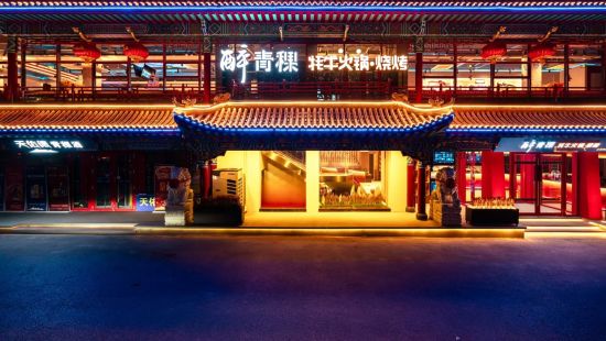 图为醉青稞-牦牛火锅。青海省上海商会 供图 图为醉青稞-牦牛火锅。青海省上海商会 供图