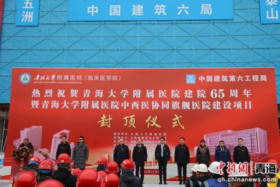 图为封顶仪式现场。张添福 摄