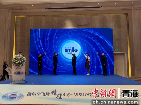 图为屈光矫正手术微创全飞秒精准4.0-visulyze系统发布。 孙睿 摄